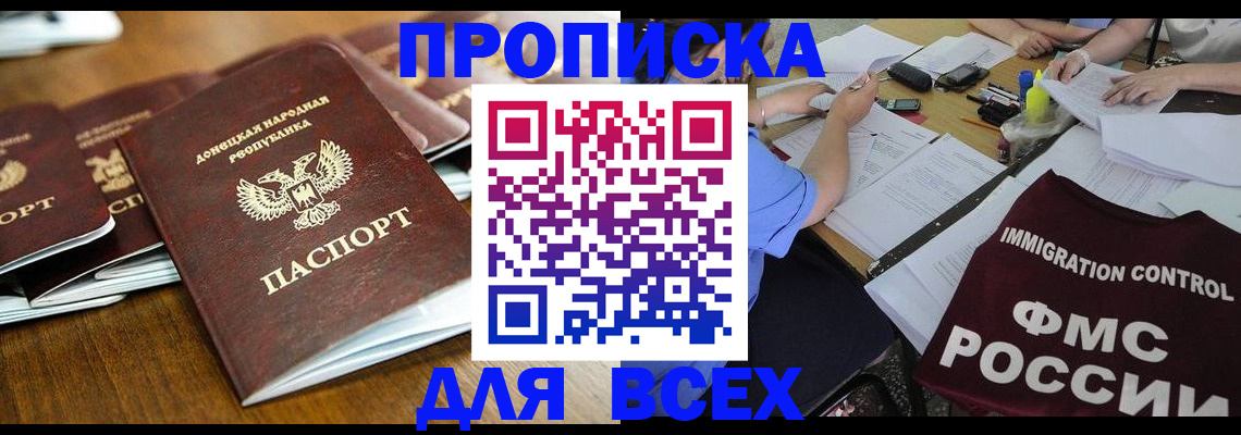 временная регистрация недорого в Искитиме