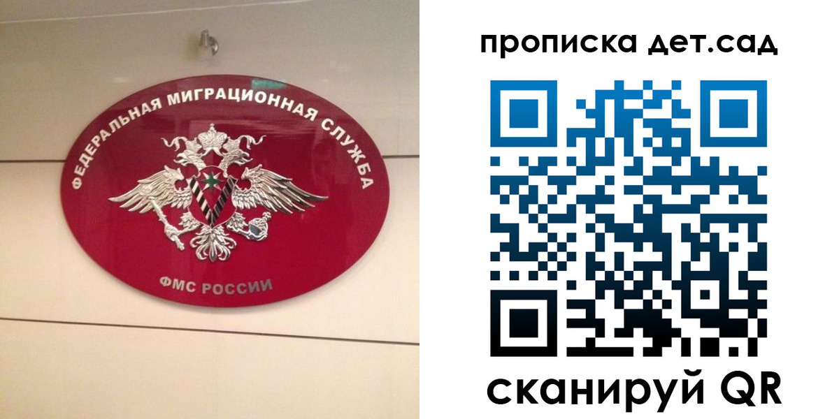 регистрация для школы в Искитиме