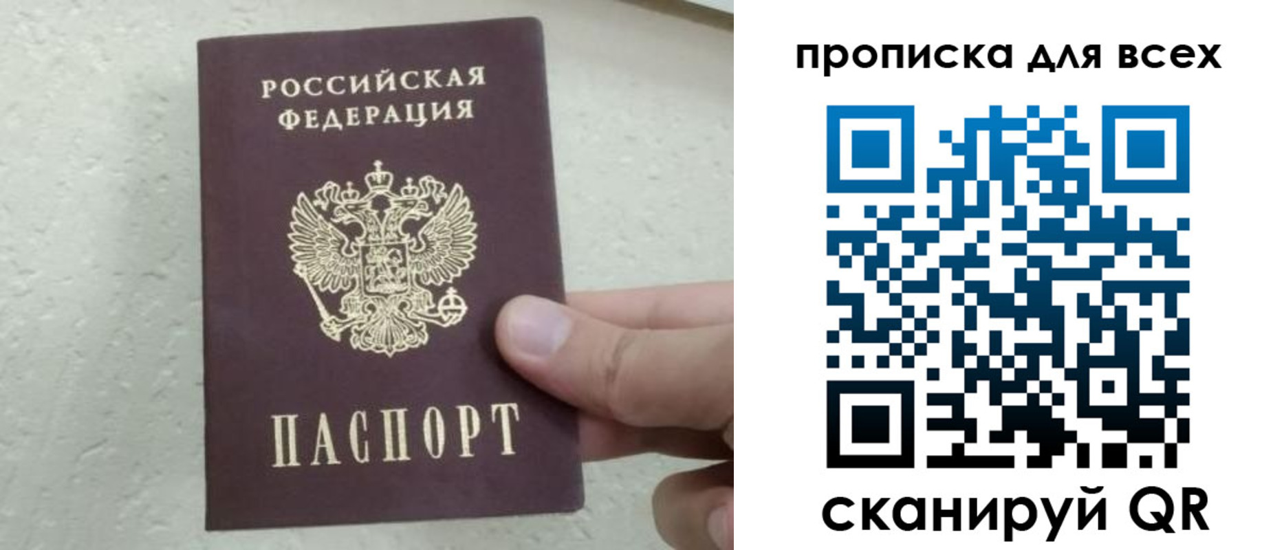 прописка для работы в Искитиме