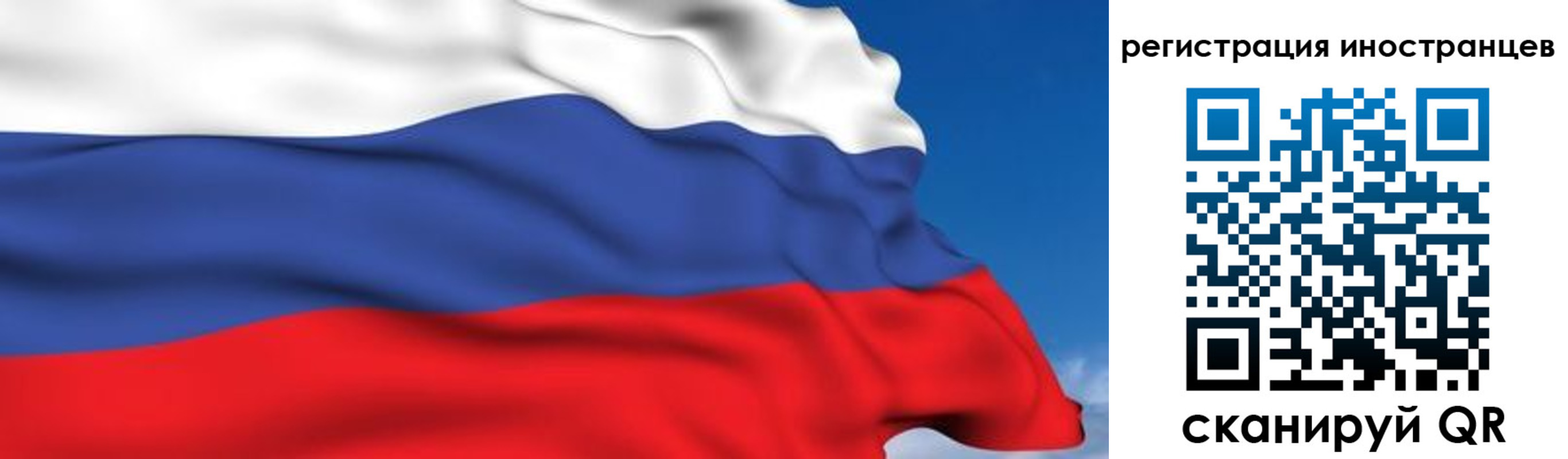 прописка для работы в Искитиме