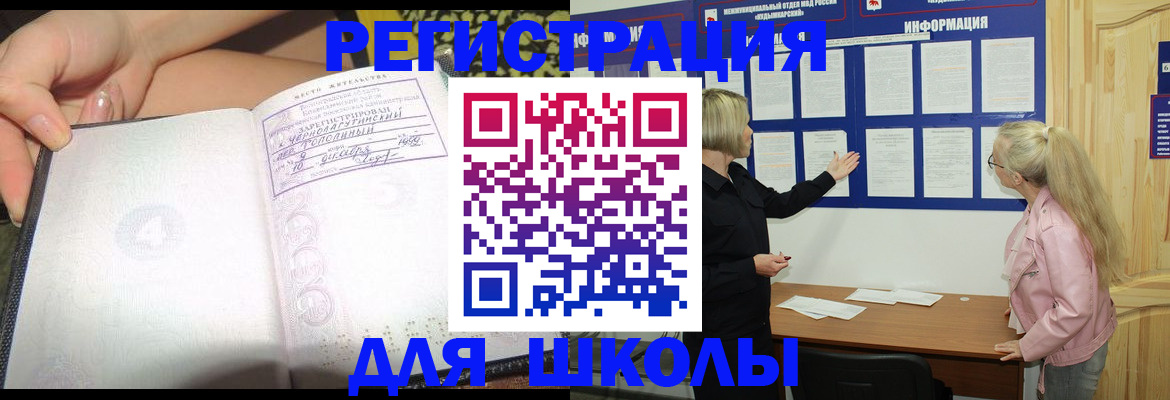 миграционный учет в Искитиме